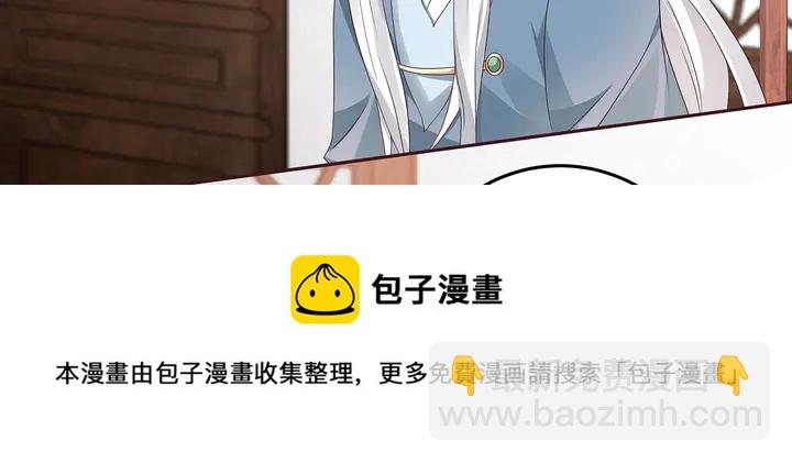 第121话 化玄丹风波(1/2)-第121话