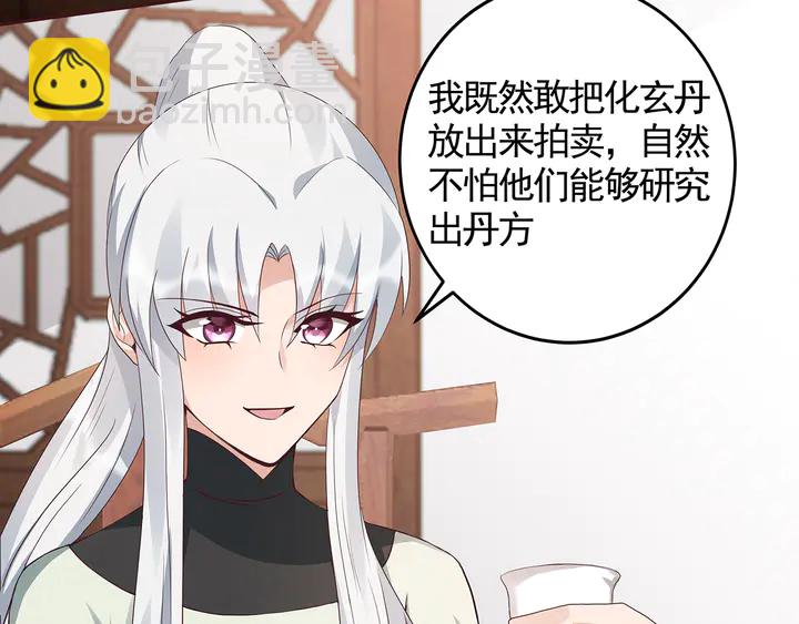 第121话 化玄丹风波(1/2)-第121话