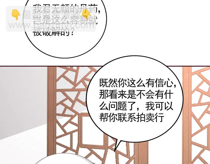第121话 化玄丹风波(1/2)-第121话