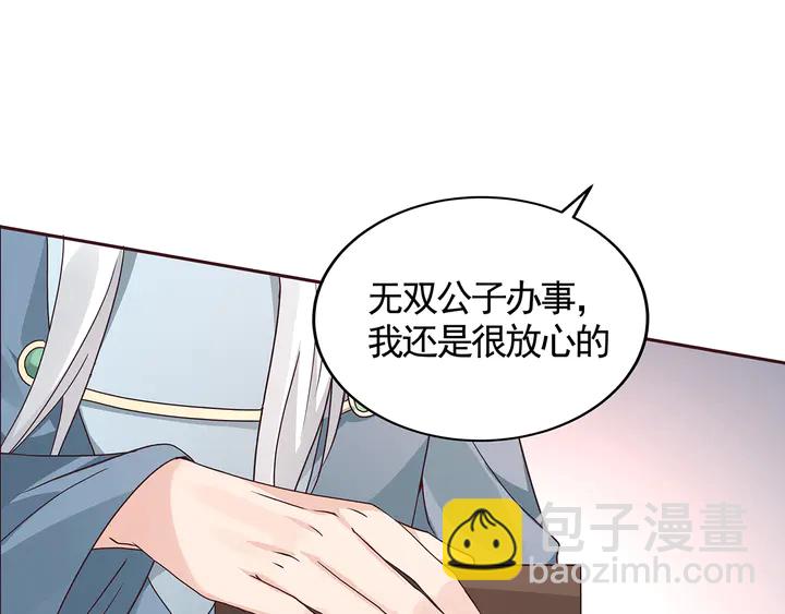 第121话 化玄丹风波(1/2)-第121话
