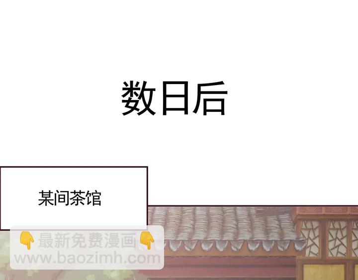 第121话 化玄丹风波(1/2)-第121话