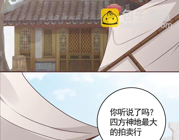 第121话 化玄丹风波(1/2)-第121话
