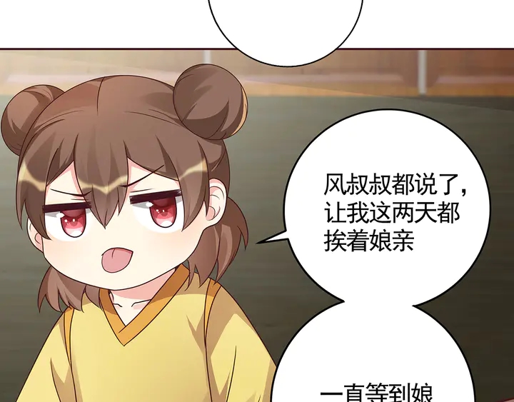 第123话 一家团聚啦(1/2)-第123话