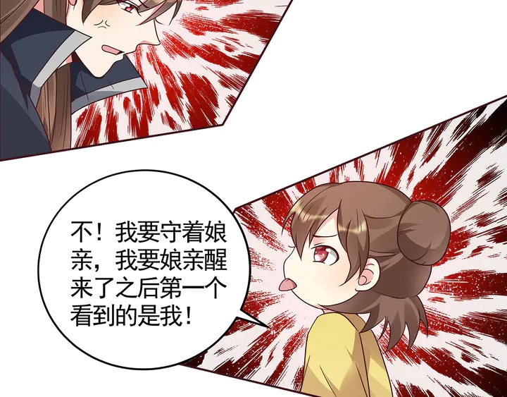 第123话 一家团聚啦(1/2)-第123话