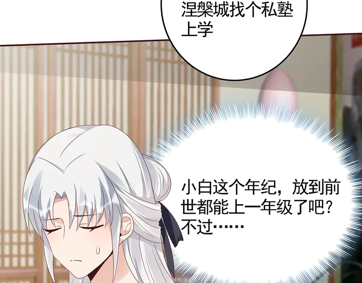 第125话 君悦城学院计划(1/2)-第125话