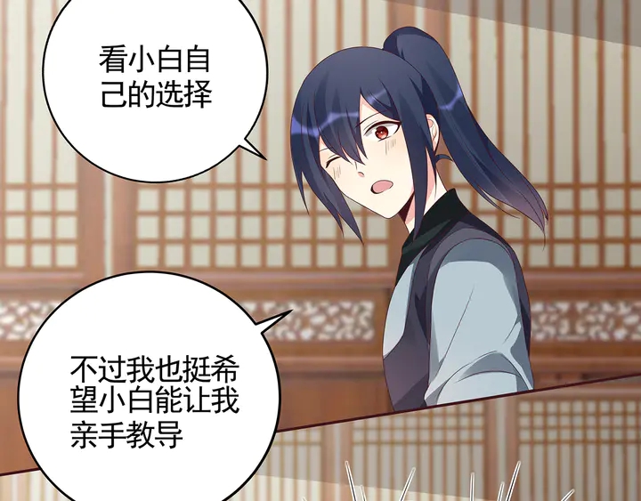 第125话 君悦城学院计划(1/2)-第125话