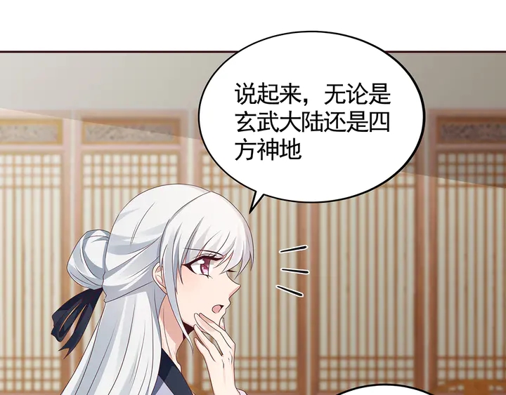 第125话 君悦城学院计划(1/2)-第125话