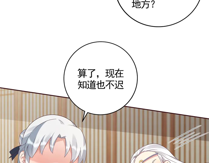 第125话 君悦城学院计划(1/2)-第125话
