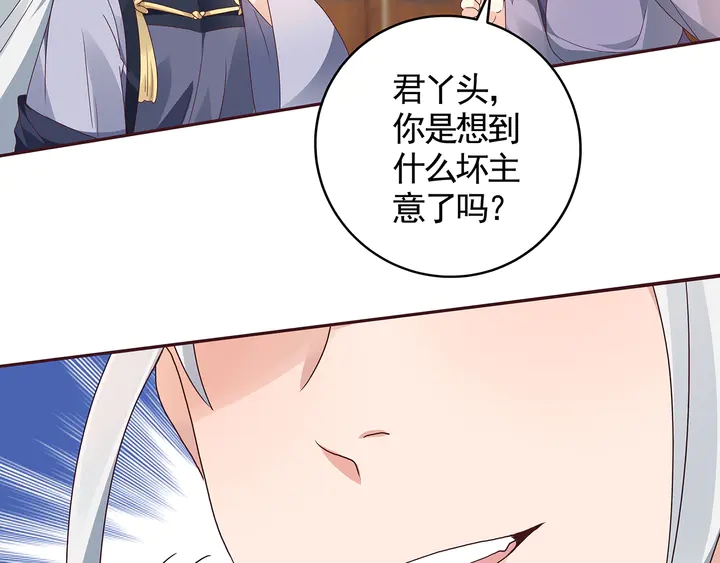 第125话 君悦城学院计划(1/2)-第125话