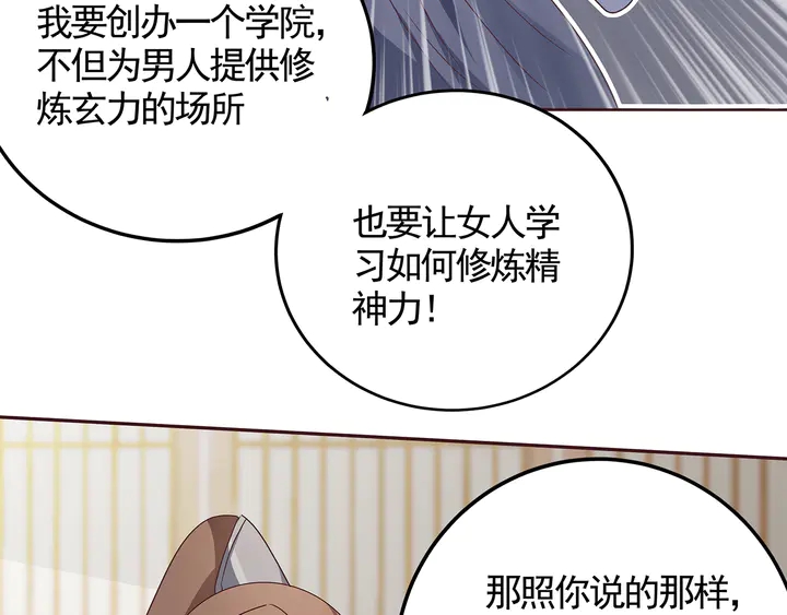 第125话 君悦城学院计划(1/2)-第125话