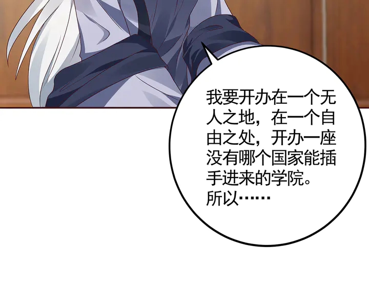 第125话 君悦城学院计划(1/2)-第125话