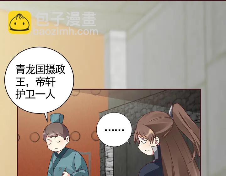 第127话 弱水三千(1/2)-第127话