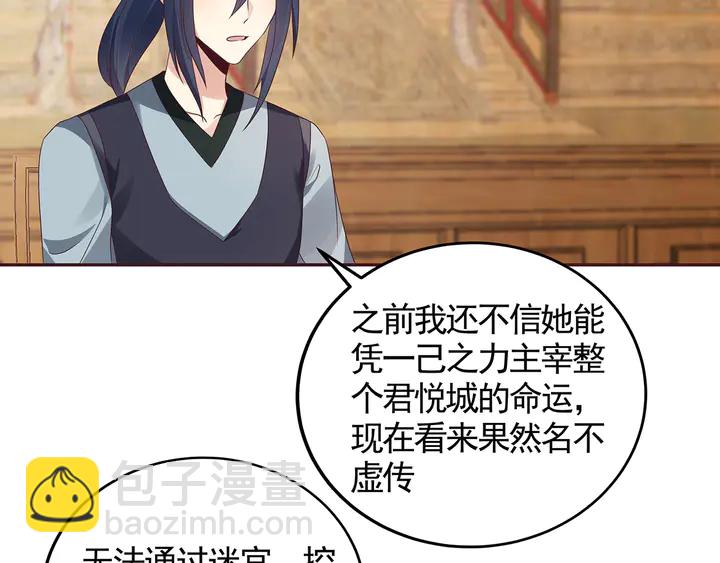 第129话 普通女人(1/2)-第129话