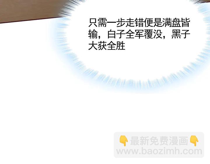 第133话 破残局(1/2)-第133话
