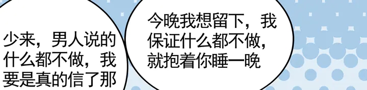 第135话 谢谢你的理解(1/2)-第135话