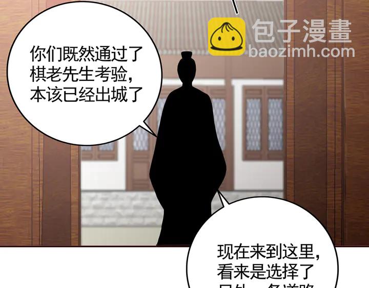 第137话 女人也配挑战我？(1/2)-第137话