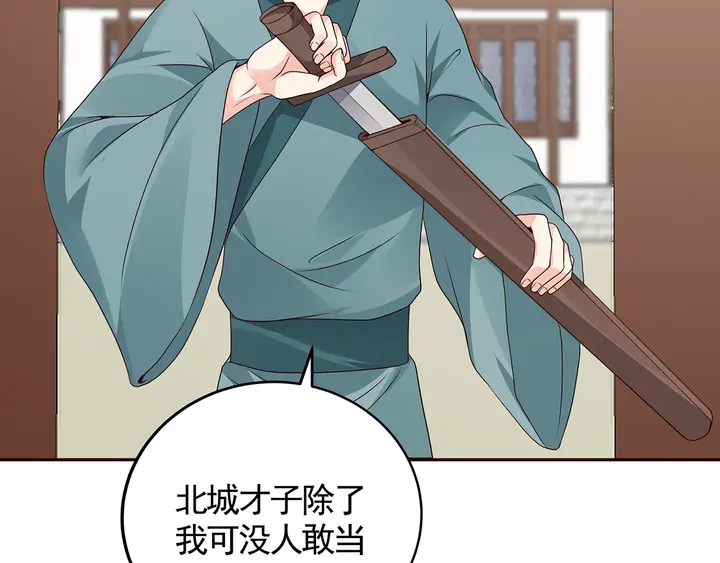 第137话 女人也配挑战我？(1/2)-第137话