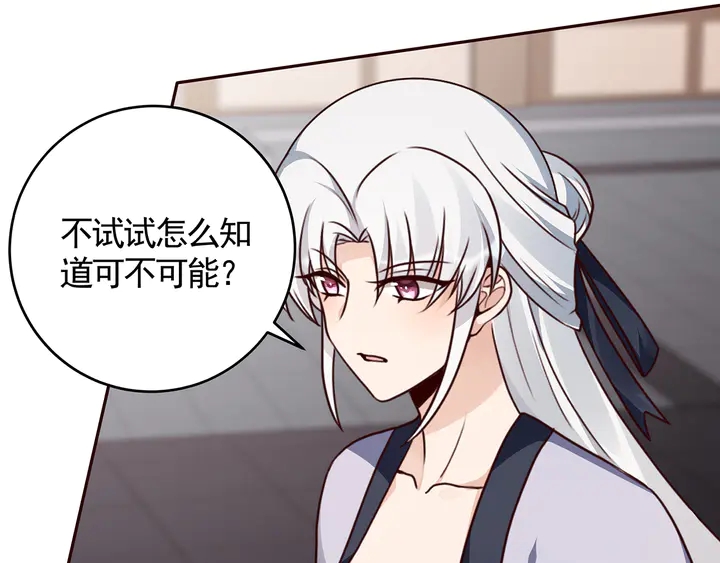 第137话 女人也配挑战我？(1/2)-第137话