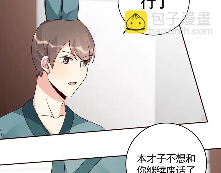 第137话 女人也配挑战我？(1/2)-第137话