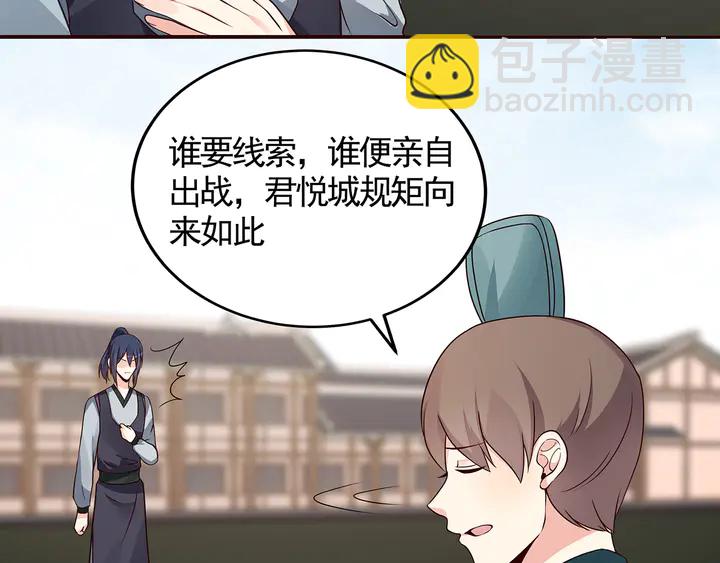 第137话 女人也配挑战我？(1/2)-第137话