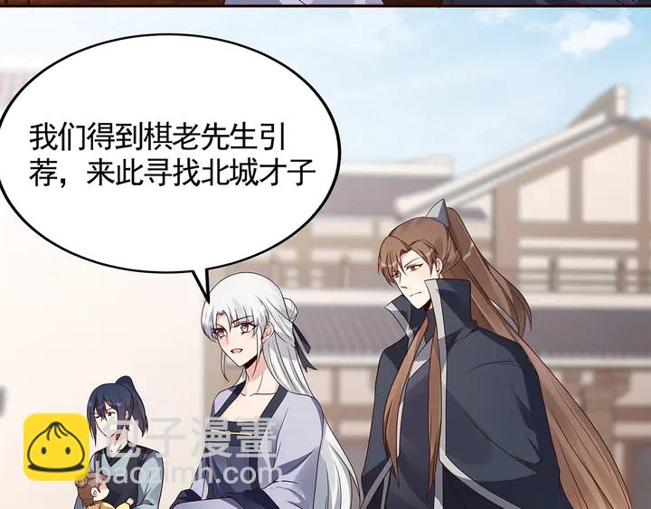 第137话 女人也配挑战我？(1/2)-第137话