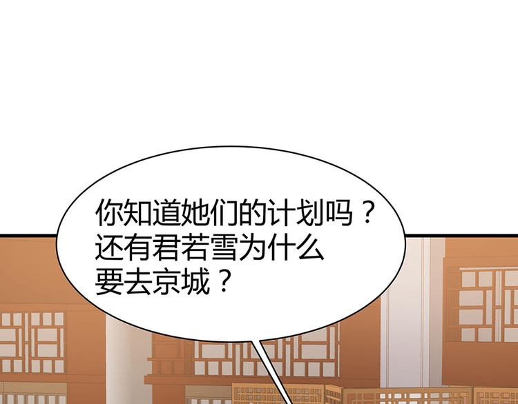 第15话 发现一颗&ldquo;明珠&rdquo;(1/3)-第15话