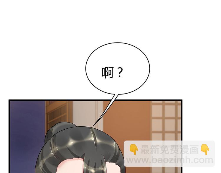 第15话 发现一颗&ldquo;明珠&rdquo;(1/3)-第15话