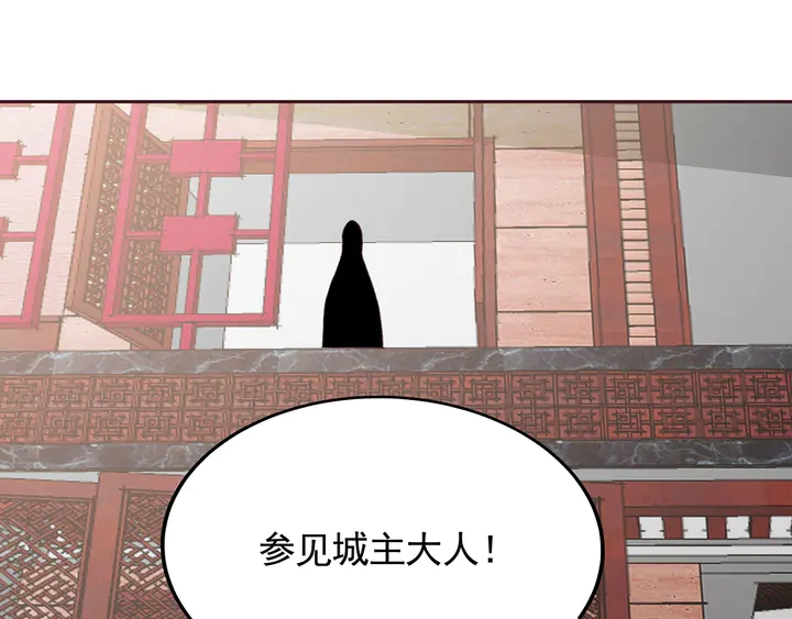 第141话 君悦城主(1/2)-第141话