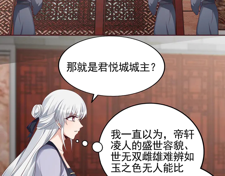 第141话 君悦城主(1/2)-第141话