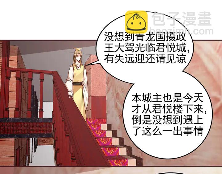第141话 君悦城主(1/2)-第141话