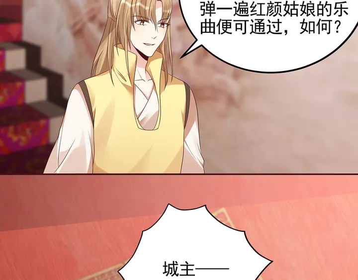 第141话 君悦城主(1/2)-第141话