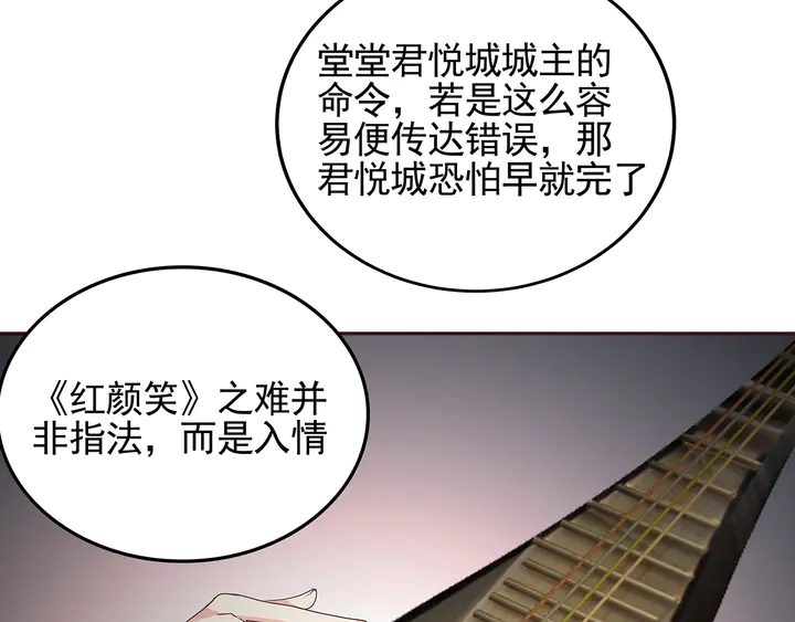 第141话 君悦城主(1/2)-第141话