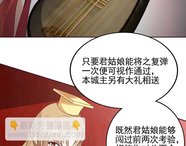 第141话 君悦城主(1/2)-第141话