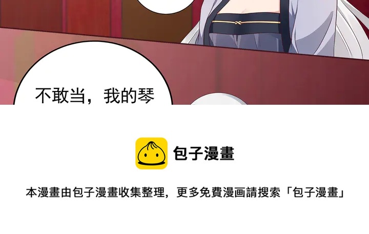 第143话 红颜姑娘竟是...(1/2)-第143话