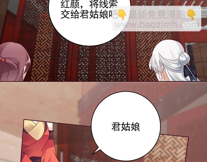 第143话 红颜姑娘竟是...(1/2)-第143话