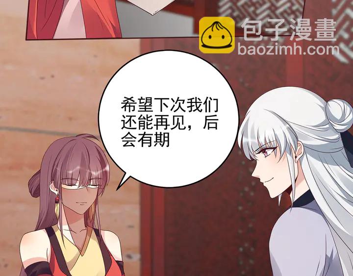 第143话 红颜姑娘竟是...(1/2)-第143话