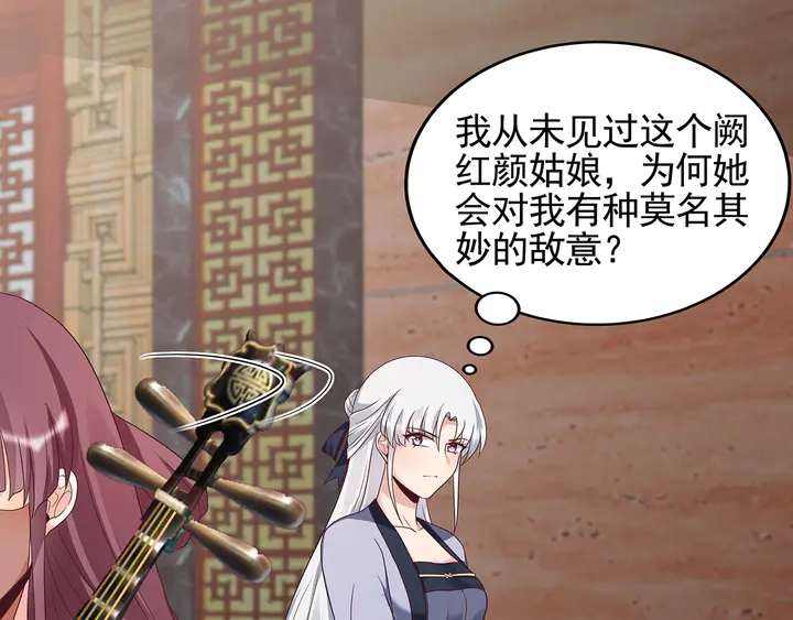 第143话 红颜姑娘竟是...(1/2)-第143话