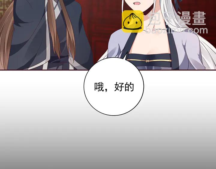 第143话 红颜姑娘竟是...(1/2)-第143话
