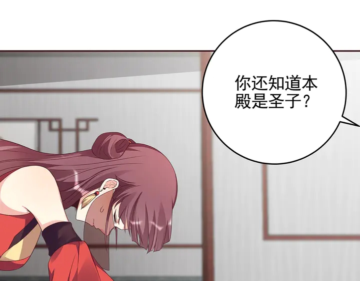 第143话 红颜姑娘竟是...(1/2)-第143话