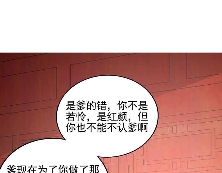 第145话 我等了她千年(1/2)-第145话