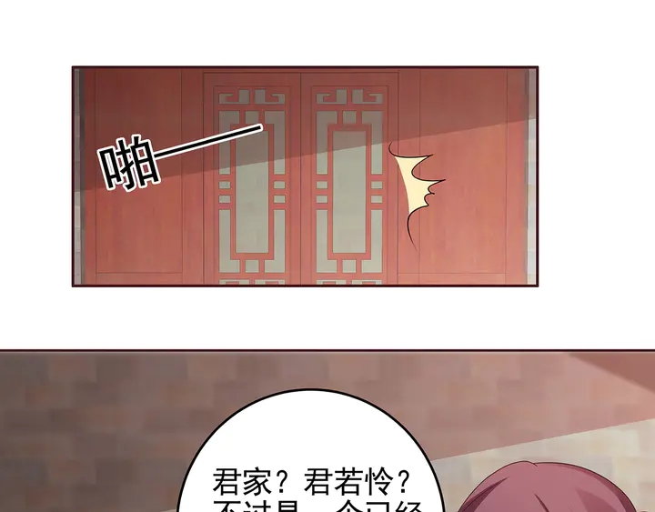 第145话 我等了她千年(1/2)-第145话