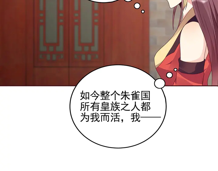 第145话 我等了她千年(1/2)-第145话