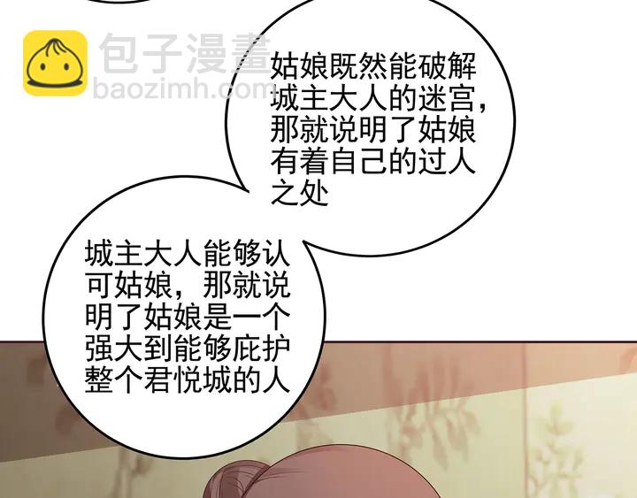 第145话 我等了她千年(1/2)-第145话
