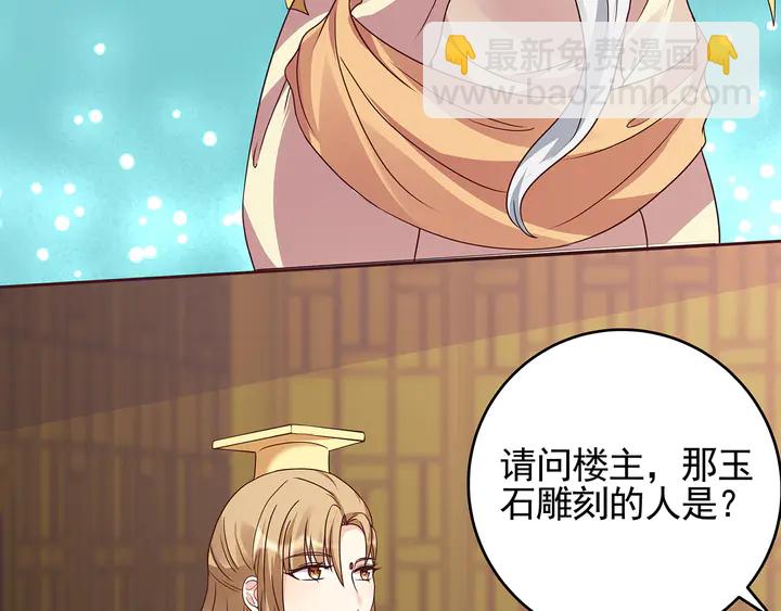 第147话 耳熟的声音(1/2)-第147话