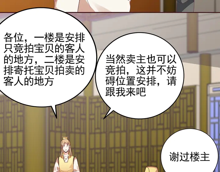 第147话 耳熟的声音(1/2)-第147话
