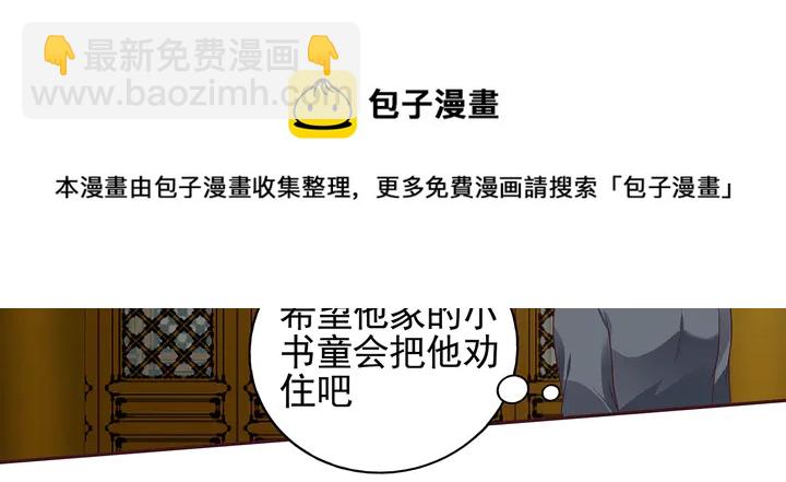第149话 人傻钱多白公子(1/2)-第149话