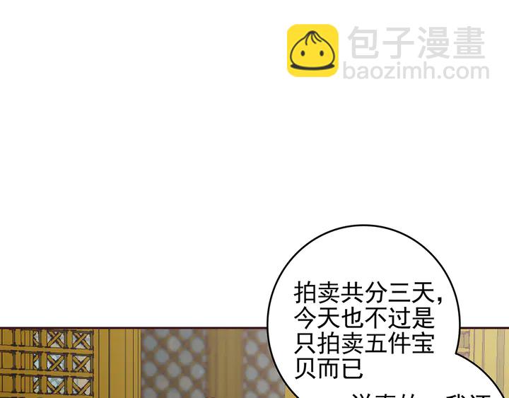 第149话 人傻钱多白公子(1/2)-第149话