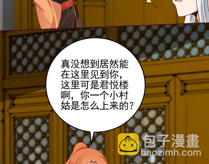 第149话 人傻钱多白公子(1/2)-第149话