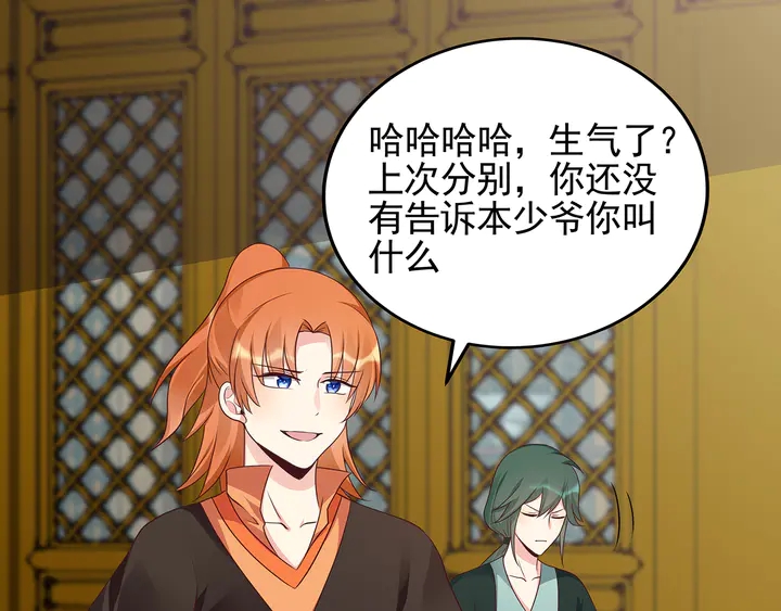 第149话 人傻钱多白公子(1/2)-第149话