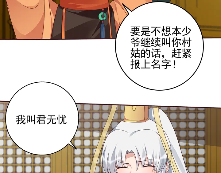 第149话 人傻钱多白公子(1/2)-第149话